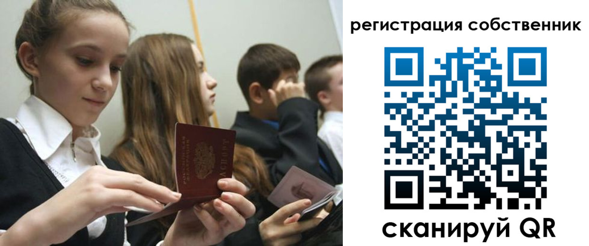 прописка для кредита в Долгопрудном