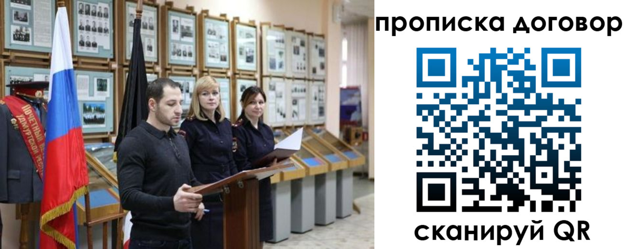 прописка от собственника в Долгопрудном
