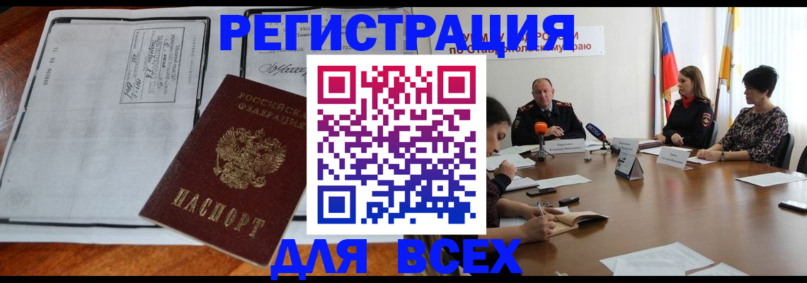 временная регистрация недорого в Долгопрудном