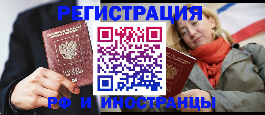 прописка в квартире в Долгопрудном