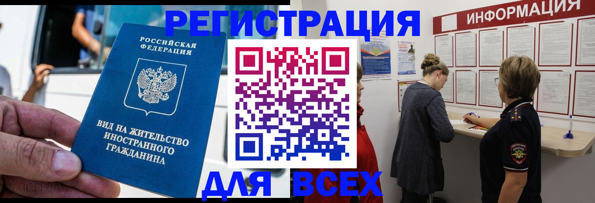 прописка в квартире в Долгопрудном